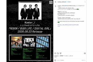 4枚目シングルのジャケット写真を公開したNumber_i。KingGnuの『AIZO』のアーティスト写真に似ていると話題に(Number_i公式インスタグラムより)