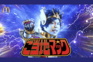 ご当地マック「聖闘士星矢」篇30秒(マクドナルド公式YouTubeより)