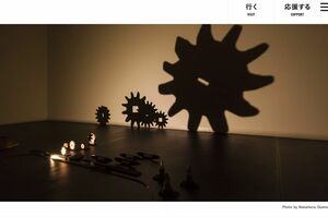 クワクボリョウタ作「LOST#6」（大地の芸術祭HPより）