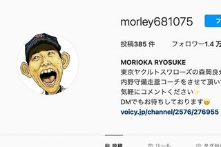 ヤクルト・森岡良介コーチの公式インスタグラム