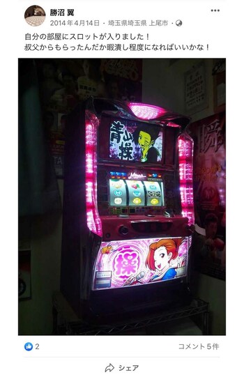 自身の生活について綴っていた勝沼翼容疑者(本人のFacebookより)