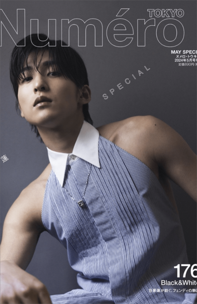 ヌメロ・トウキョウ』表紙で披露した目黒蓮の“背中まる出し