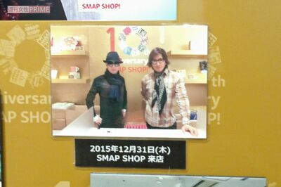 2015年12月、赤坂の『SMAPSHOP』を訪れた中居正広と木村拓哉。最後のツーショット