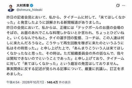 「来てほしくなかった」発言を弁明した愛知県の大村秀章知事。発言したことには変わりないのだが…（本人のXより）