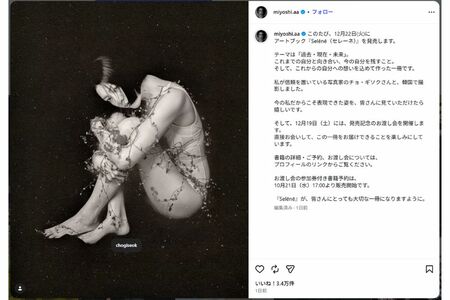 体育座りでポージングを取る三吉彩花（本人インスタグラムより）