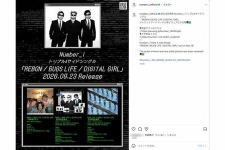 4枚目シングルのジャケット写真を公開したNumber_i。KingGnuの『AIZO』のアーティスト写真に似ていると話題に（Number_i公式インスタグラムより）