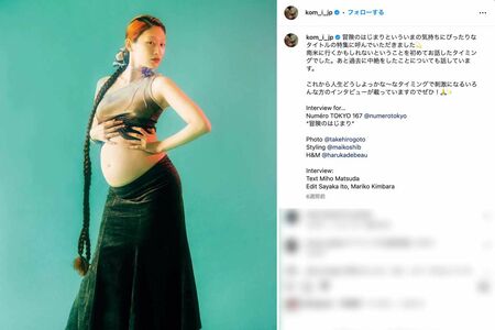 マタニティショットを投稿したコムアイ（本人のインスタグラムより）