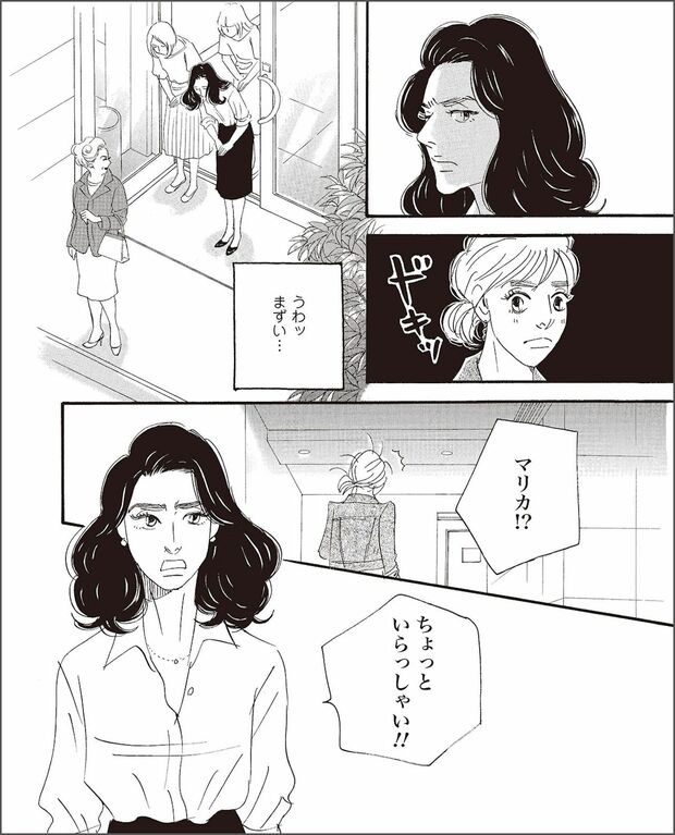 こまどりの詩　第2話（8/16）