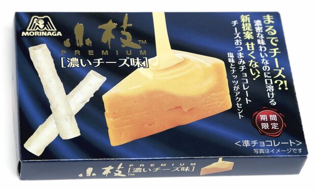 小枝PREMIUM 濃いチーズ味（森永製菓）