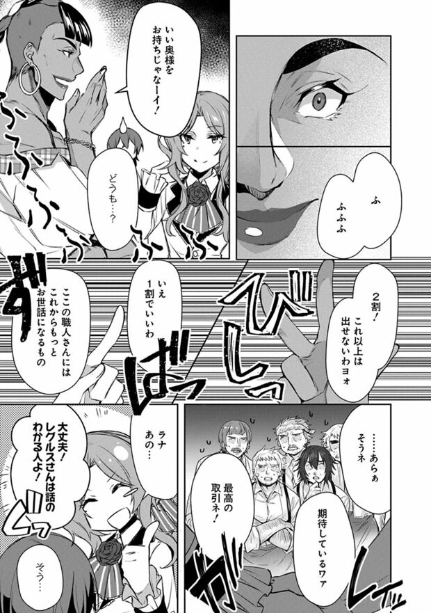 3話(7/20)　(C)なつせみ／白泉社　(C)古森きり・ゆき哉（ツギクル刊）