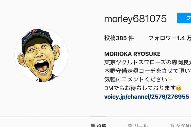 ヤクルト・森岡良介コーチの公式インスタグラム