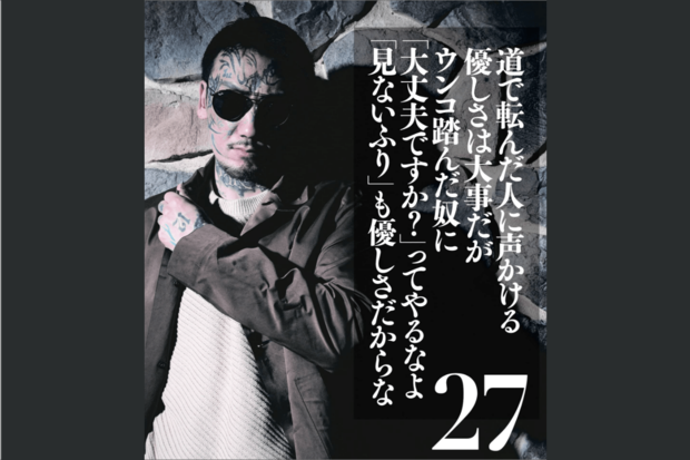 日めくりカレンダー『関係ねぇよ』日めくりカレンダー『関係ねぇよ』著者・瓜田純士／写真・尾藤能暢／発売・サイゾー／定価・1300円＋税
