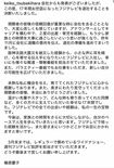 椿原慶子アナが2025年3月10日に発表したコメント（本人インスタグラムより）