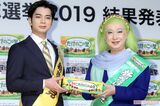 きのこの山・たけのこの里 国民総選挙結果発表＆新CM発表会での嵐・松本潤と美輪明宏（'19年12月）