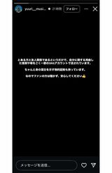 優里の“意味深”投稿（本人インスタグラムより）