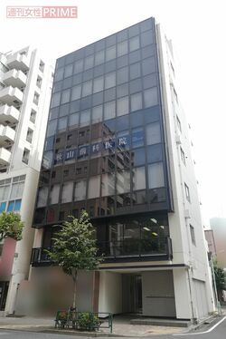 現場の秋山歯科医院(建物4階)