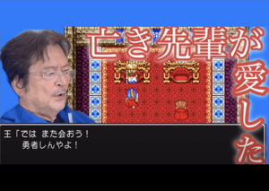 亡き大女優を偲んでプレイしたドラクエ（公式YouTubeチャンネルより）