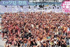 スナップ隊が訪れる都市には多くのギャルが殺到。池袋では400人が集まり、撮影もひと苦労したという