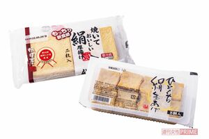 もちもち食感の絹揚げ(左)とミニサイズ厚揚げ(右) 撮影/廣瀬靖士