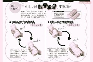 にぎにぎ手指ストレッチ