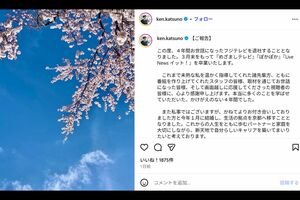 SNSで退社を報告した勝野健アナウンサー(本人Instagramより)