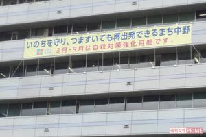 東京・中野区役所