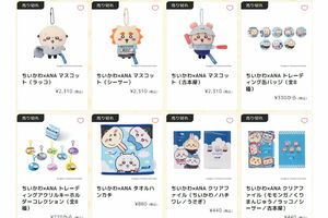 ちいかわとANAのコラボグッズ2（ちいかわマーケットより）
