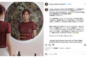 杉本宏之氏との交際を認めた西内まりや（本人インスタグラムより）