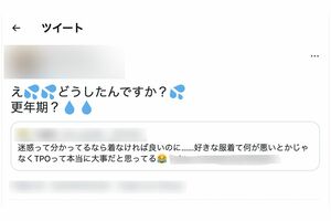 女性のツイッターに賛否のリプライが寄せられると…(ツイッターより、編集部一部加工)