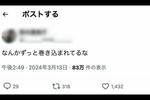 菊池風磨との匂わせ疑惑が話題になった女性アーティストの投稿（本人のXより）