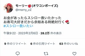 直近で金銭難を匂わせていた元禁断ボーイズのモーリー（本人Twitterより）