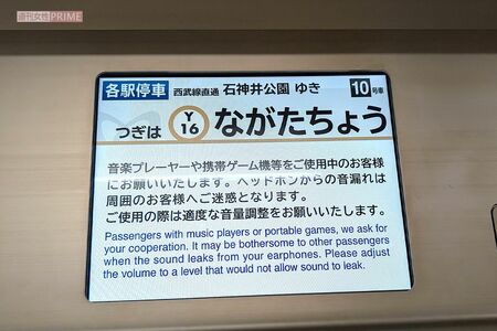 東京メトロ車内で表示されているそのほかの注意喚起　撮影／編集部