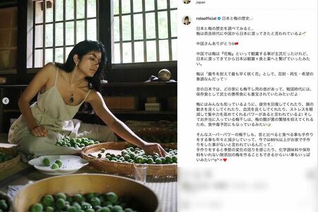 真剣な表情で梅干し作りの作業をしているローラ。《中国さんありがとう》と梅の歴史についても綴っている(本人のインスタグラムより)