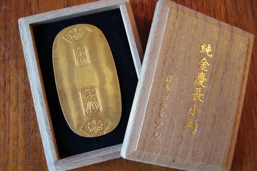 テレビ番組の懸賞で当てた現代版の小判。しばらく神棚に見立てた自宅のいちばん高い場所に飾っている。もし今、換金すると23万1404円(1万3612円/g)に!※取材時の価格