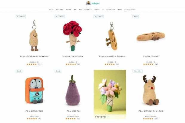 イギリスのジェリーキャット有限会社が手がけるぬいぐるみ（公式サイトより）