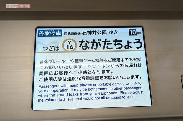 東京メトロ車内で表示されているそのほかの注意喚起　撮影／編集部