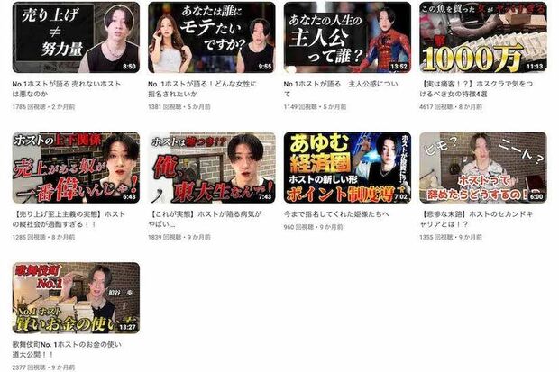 ホストの『狼谷歩』こと田中裕志容疑者のYouTubeチャンネル