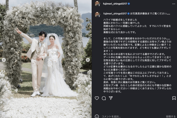 ハワイの結婚式の華やかな写真を次々と公開した藤森慎吾(公式インスタグラムより)