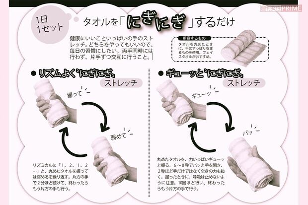 にぎにぎ手指ストレッチ