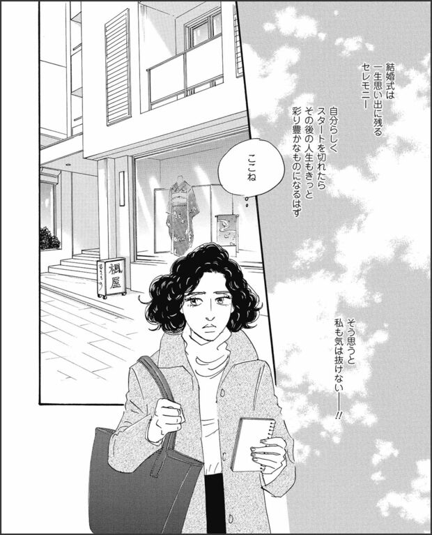 こまどりの詩　第29話（12/16）