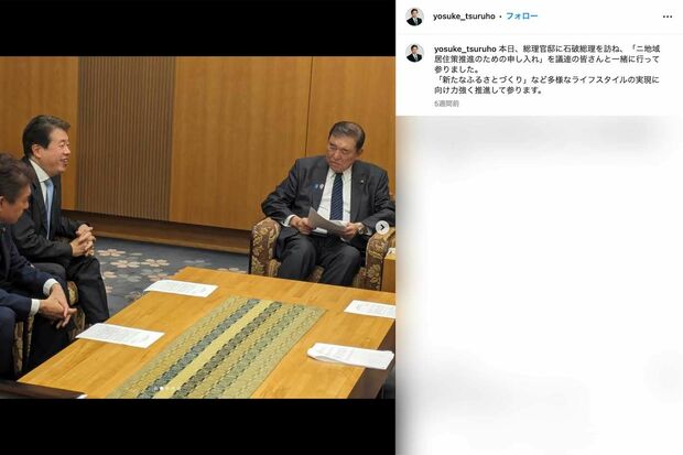 鶴保庸介議員に対して怪訝な表情を見せる石破茂首相(鶴保議員のインスタグラムより)