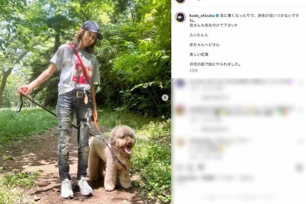 愛犬の散歩をする写真をアップした工藤静香。夫の木村拓哉も同じタイミングで投稿(工藤のインスタグラムより)