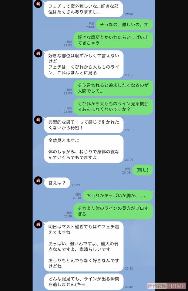駒田とAさんの生々しいやりとり