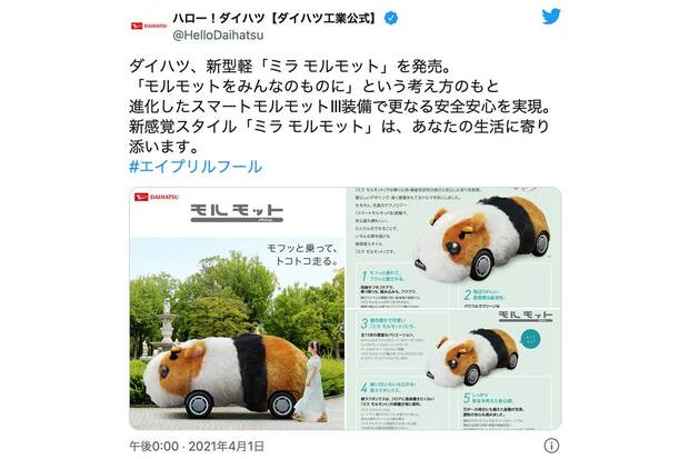 “モフッと乗ってトコトコ走る”姿がカワイイ！（公式ツイッターより）