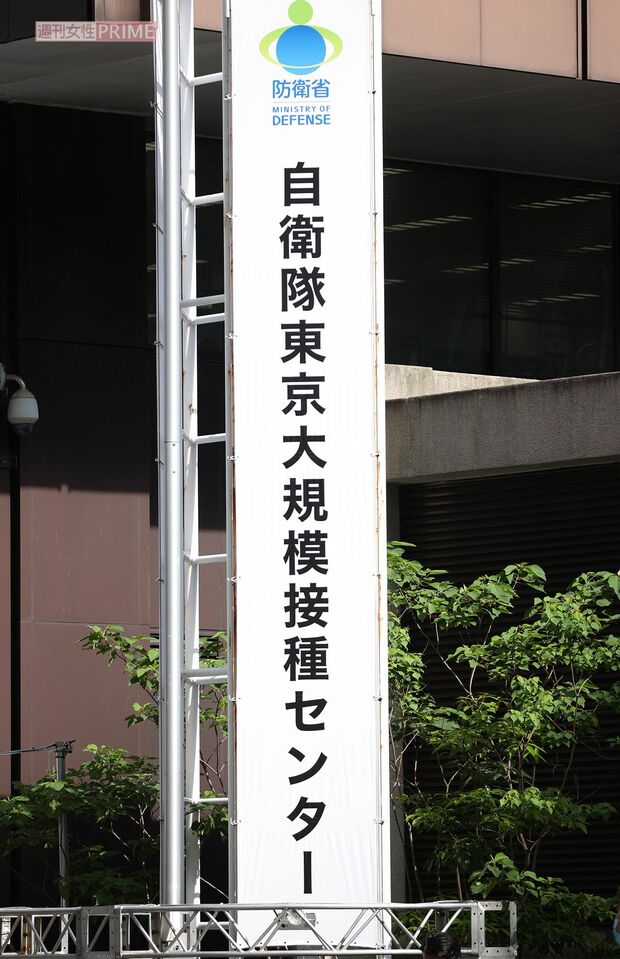 自衛隊で行われた大規模摂取センターの様子