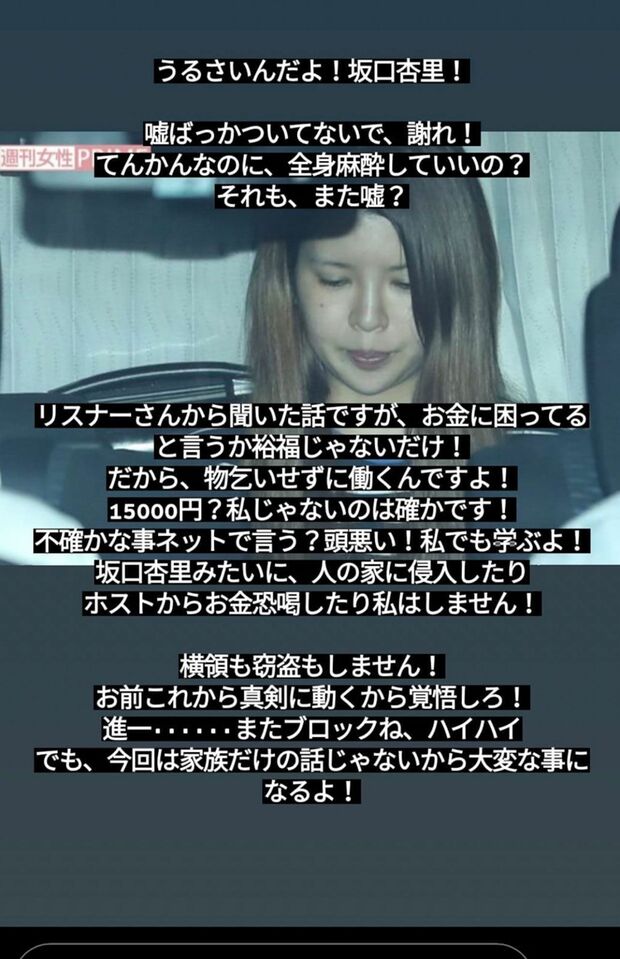 坂口杏里の夫・進一さんの義姉であるAさんのストーリーズ