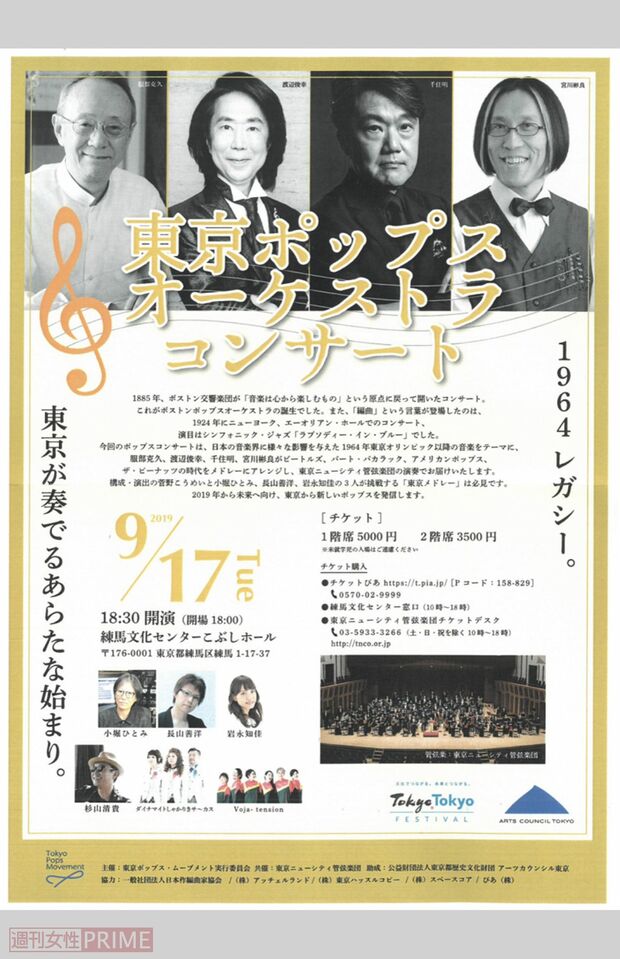 昨年9月開催のコンサートにも出演。“生涯現役”を貫いた