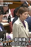 いのちの党・奥田ふみよ議員の後ろで爪をいじる石井めぐみ参院議員1（いのちの党公式YouTubeより）