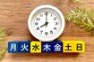 週休3日については「金土日で休みたい人」と「平日の真ん中に休みを入れて水土日で休みたい人」の“2大派閥”があるという（写真はイメージです）