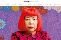 香取慎吾、草間彌生の展示作品130点の顔から「僕を探してみて」にファン困惑